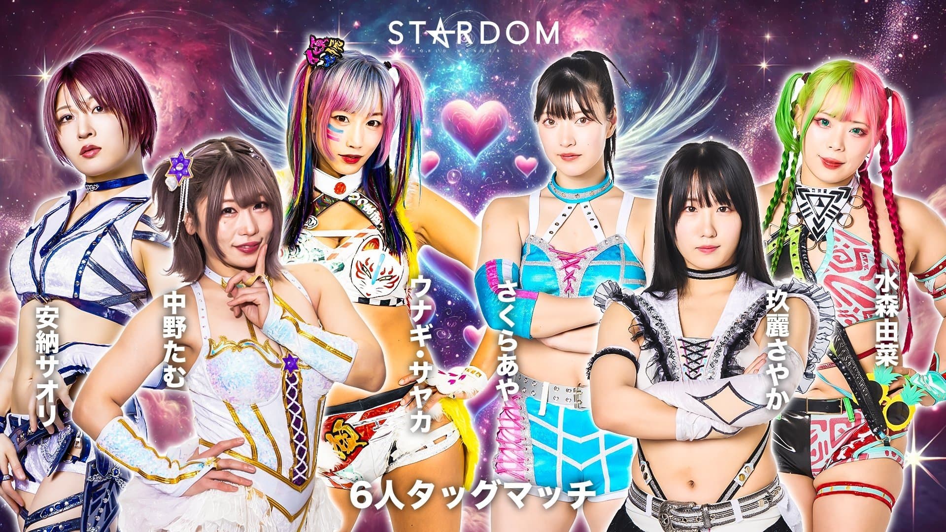 Backdrop for STARDOM DREAM in ANJO〜中野たむ凱旋〜