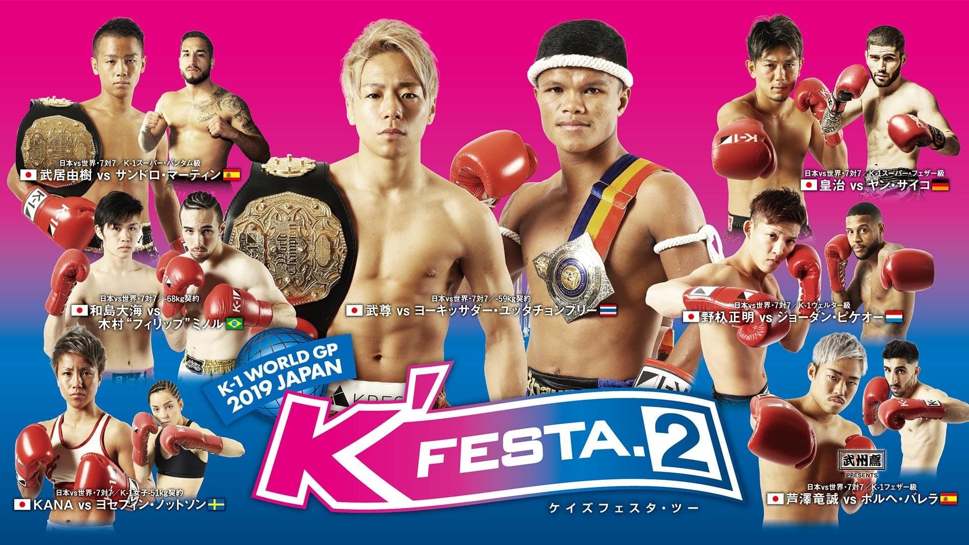 Backdrop for K-1 WORLD GP 2019 JAPAN ～K’FESTA.2～