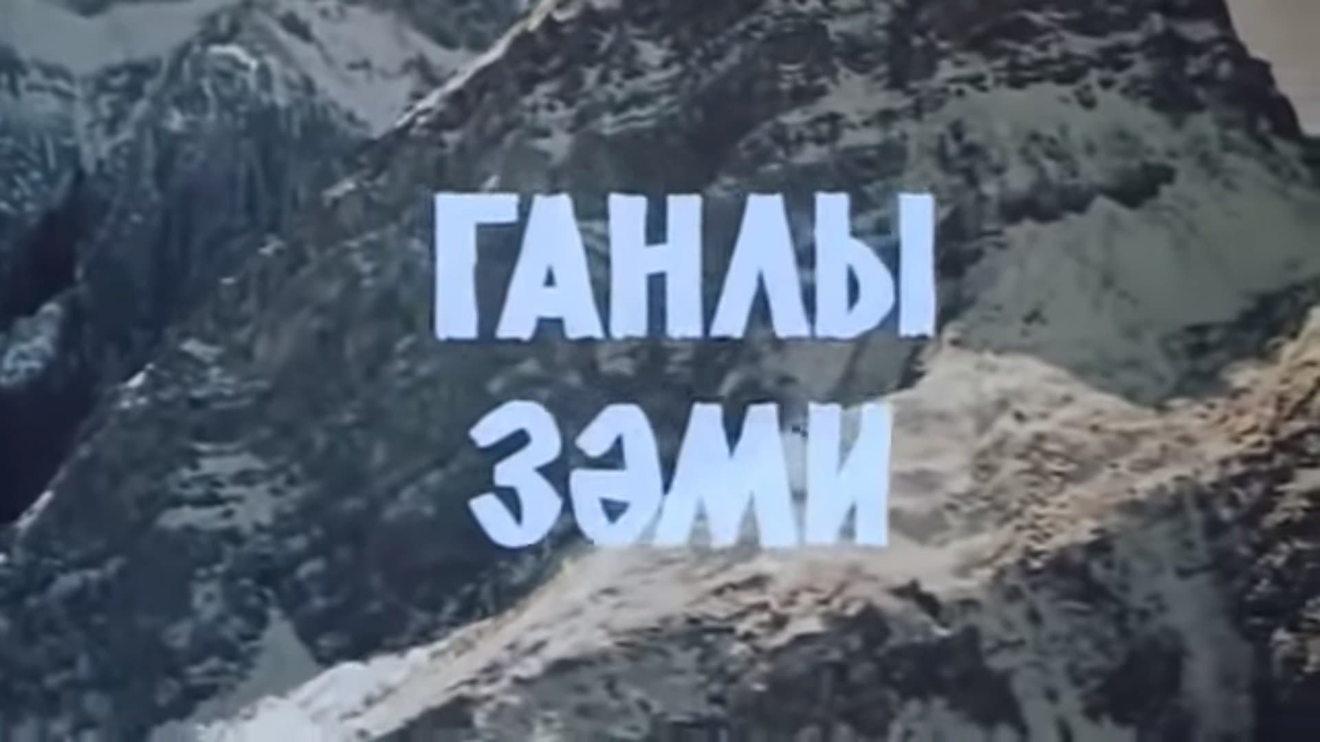 Backdrop for Atları Yəhərləyin