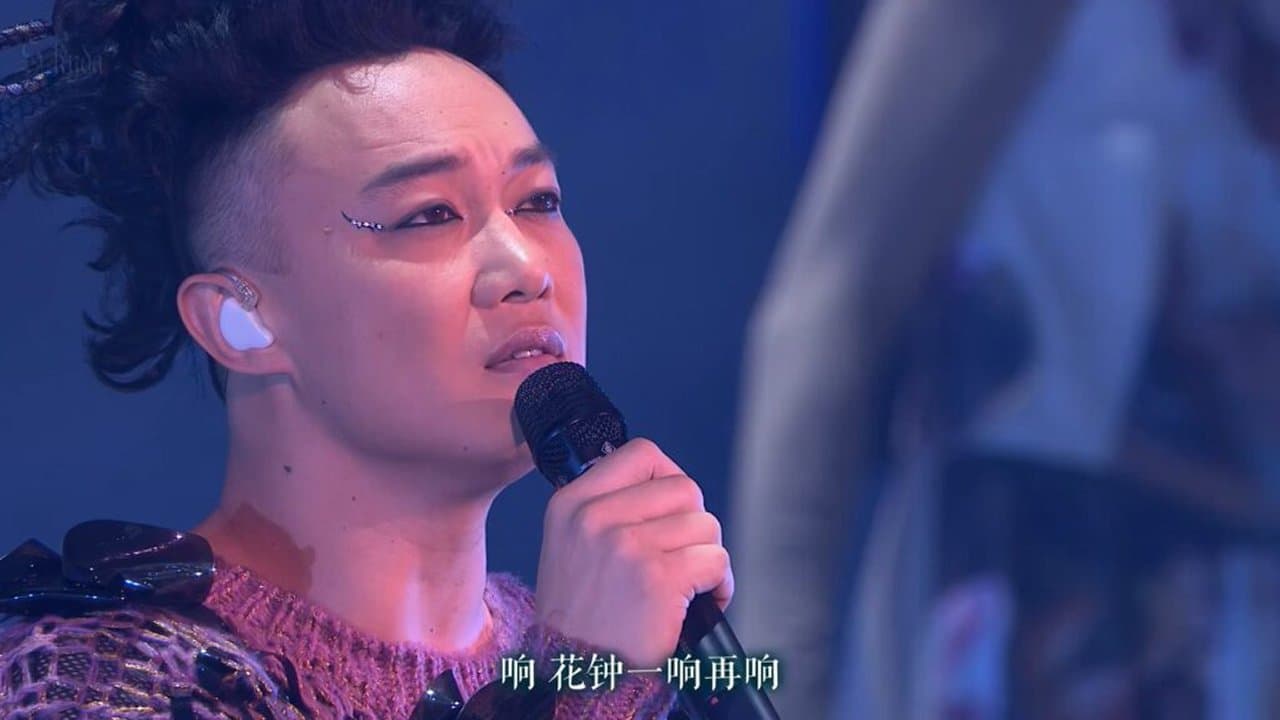 Backdrop for Eason's Life 陈奕迅2013演唱会