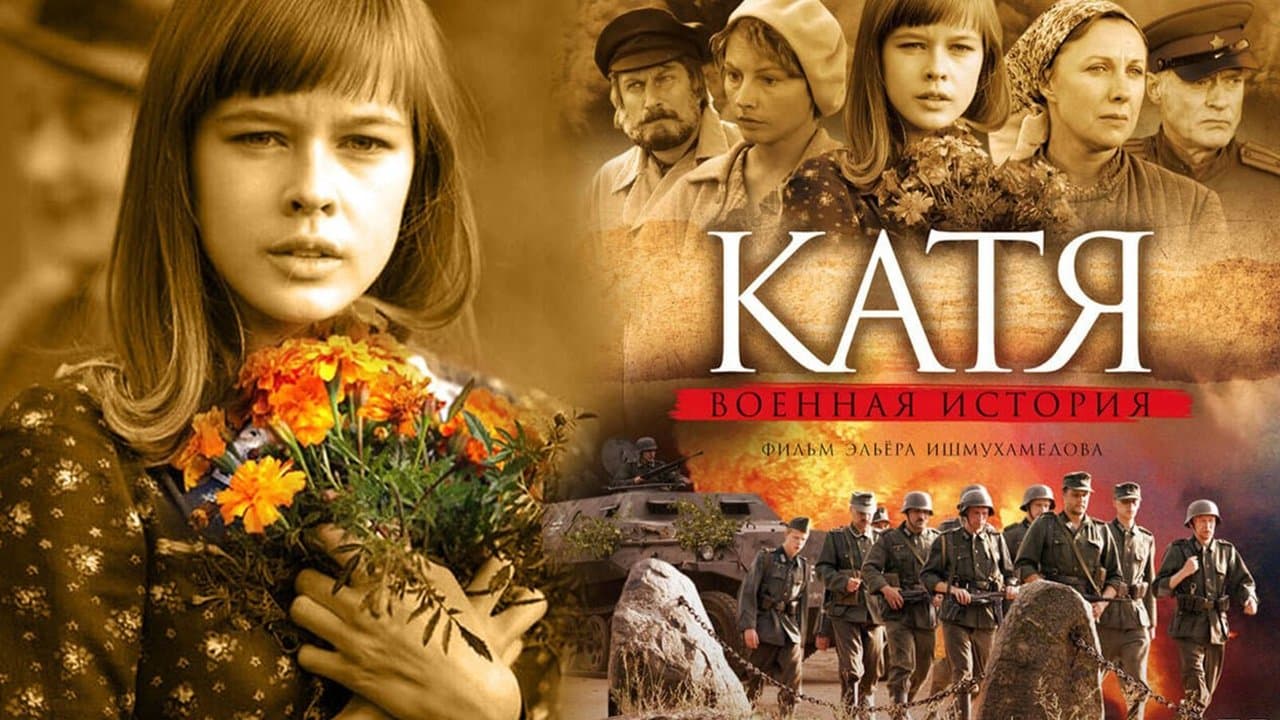 Backdrop for Катя: Военная история