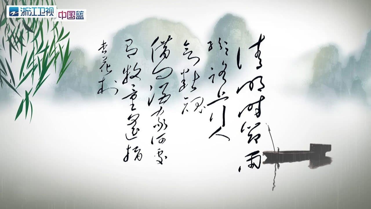 Backdrop for 南宋