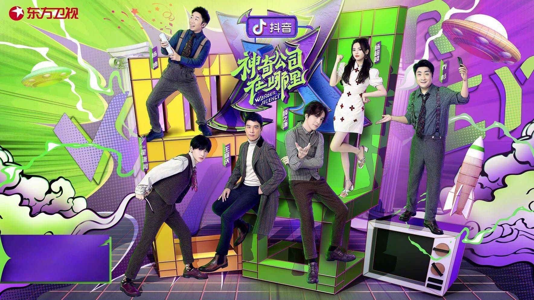Backdrop for 神奇公司在哪里