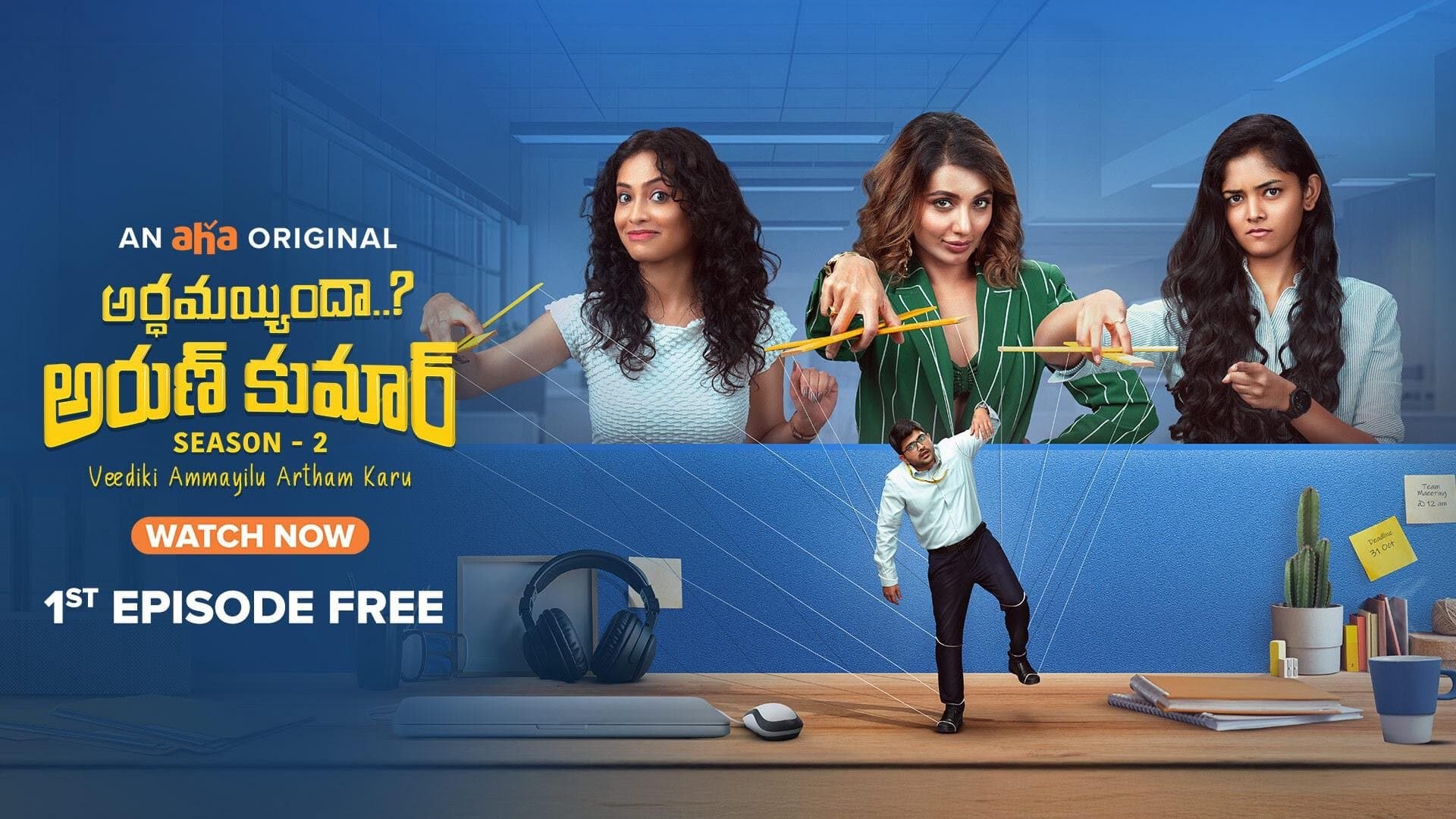Backdrop for అర్థమయ్యిందా అరుణ్ కుమార్