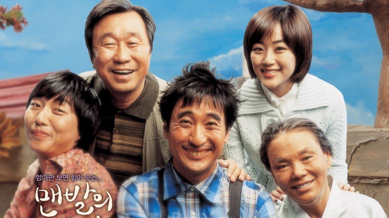 Backdrop for 맨발의 기봉이