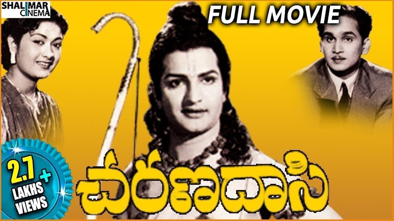 Backdrop for చరణ దాసి