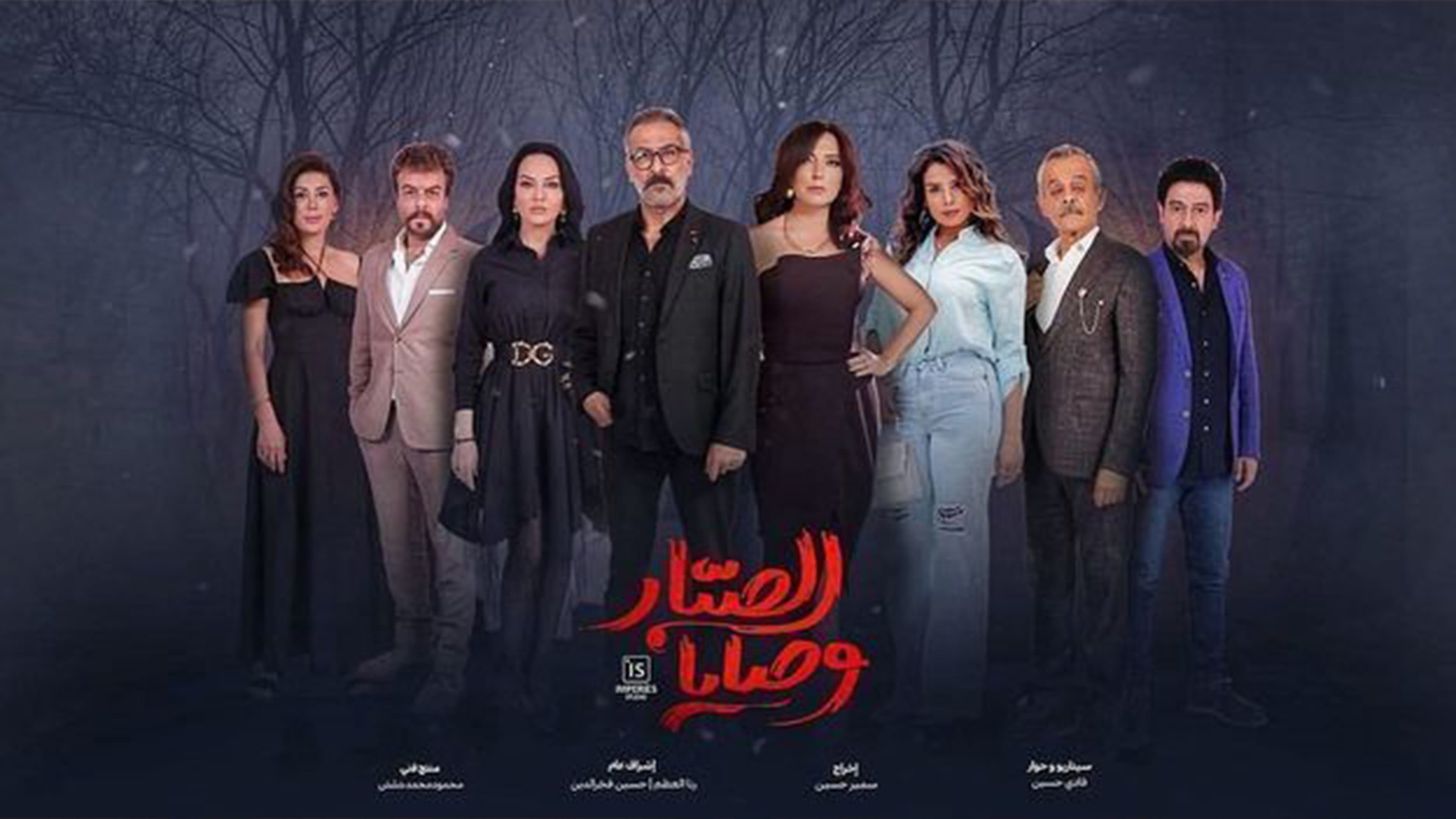 Backdrop for وصايا الصبار