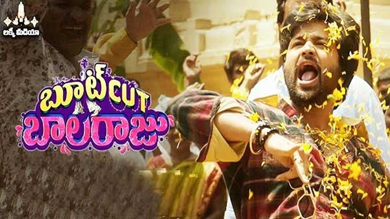Backdrop for బూటుకట్ బాలరాజు