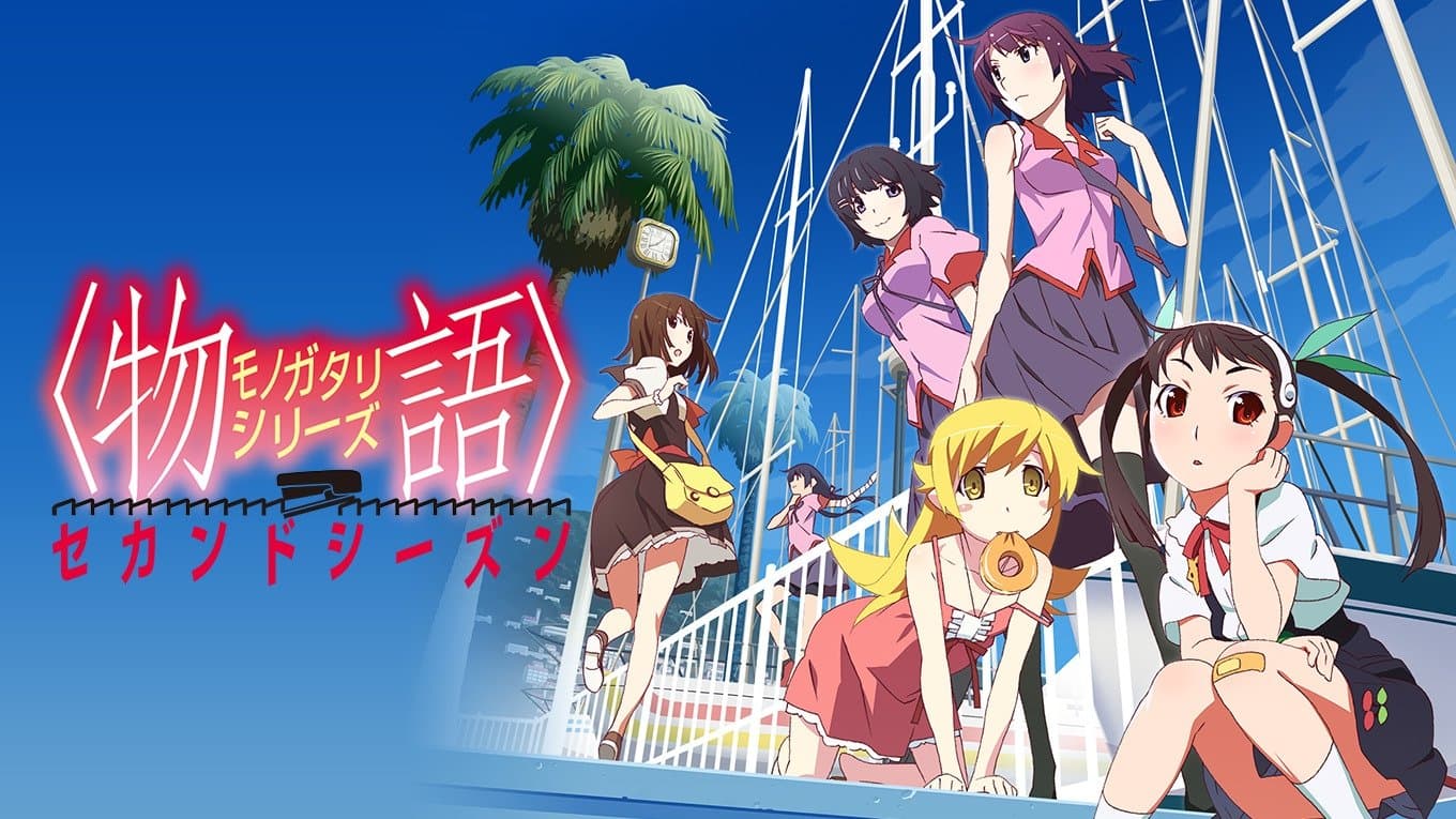 Backdrop for 〈物語〉シリーズ セカンドシーズン