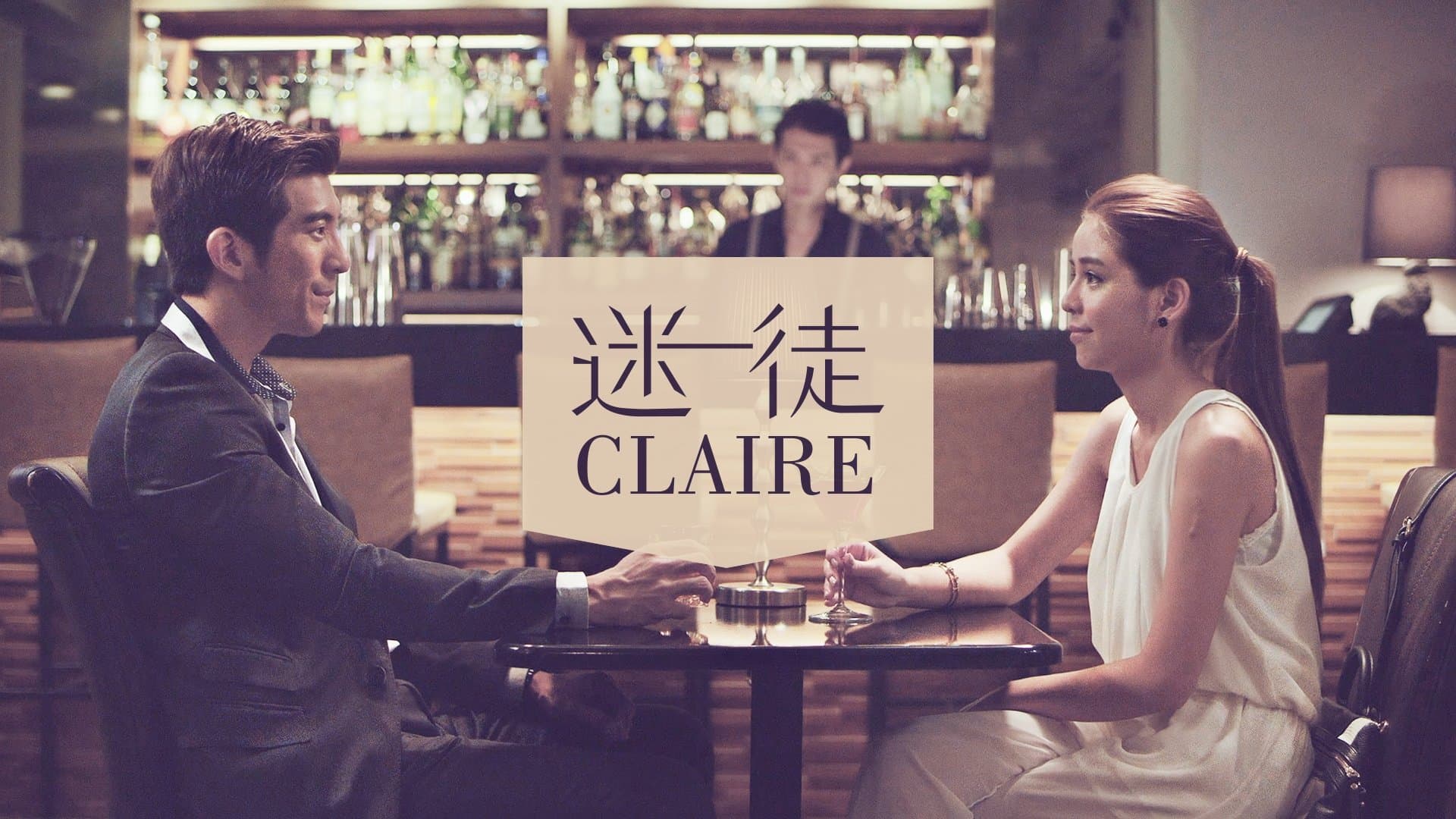 Backdrop for 迷徒claire
