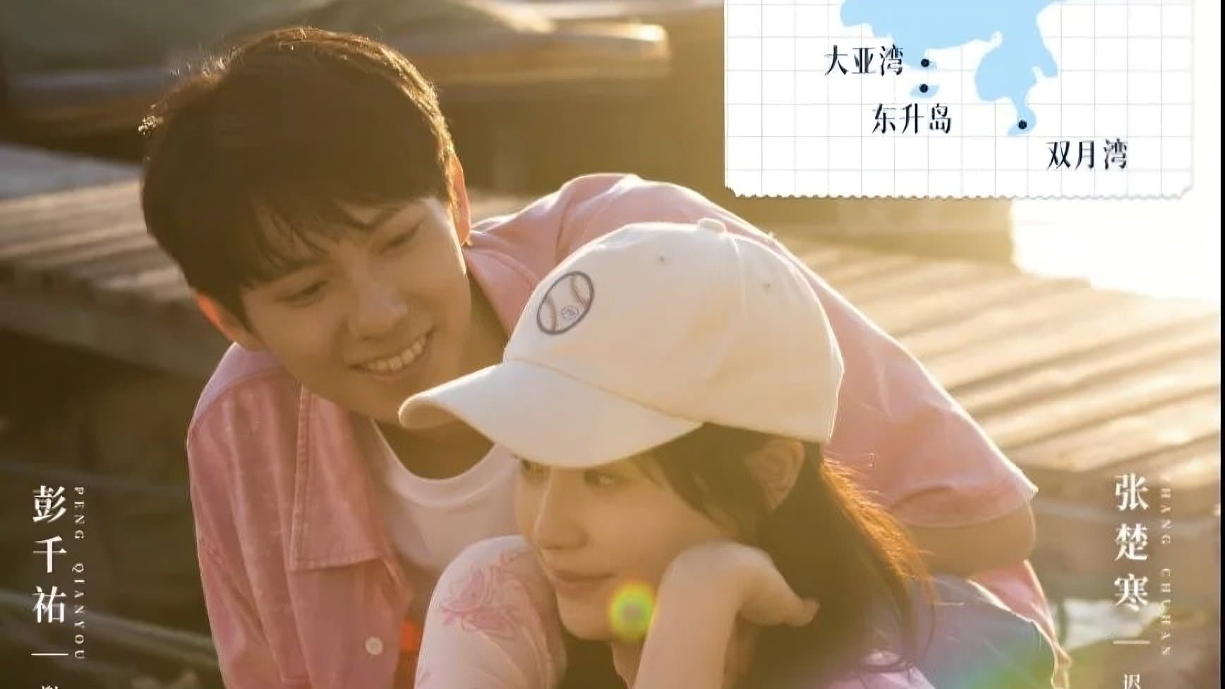 Backdrop for 夏日出逃热恋岛
