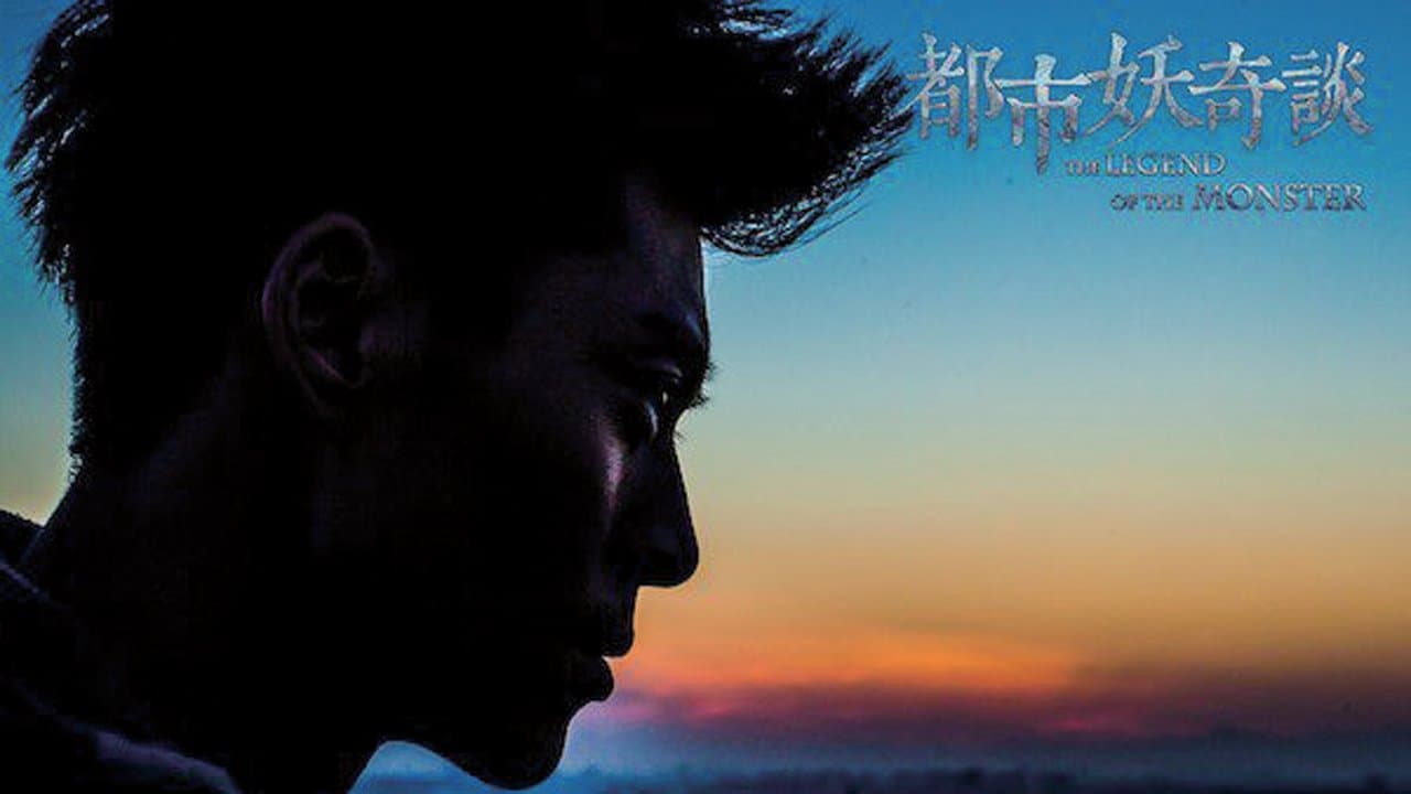 Backdrop for 都市妖奇谈
