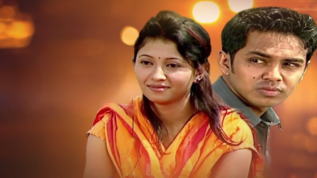 Backdrop for উপসংহার