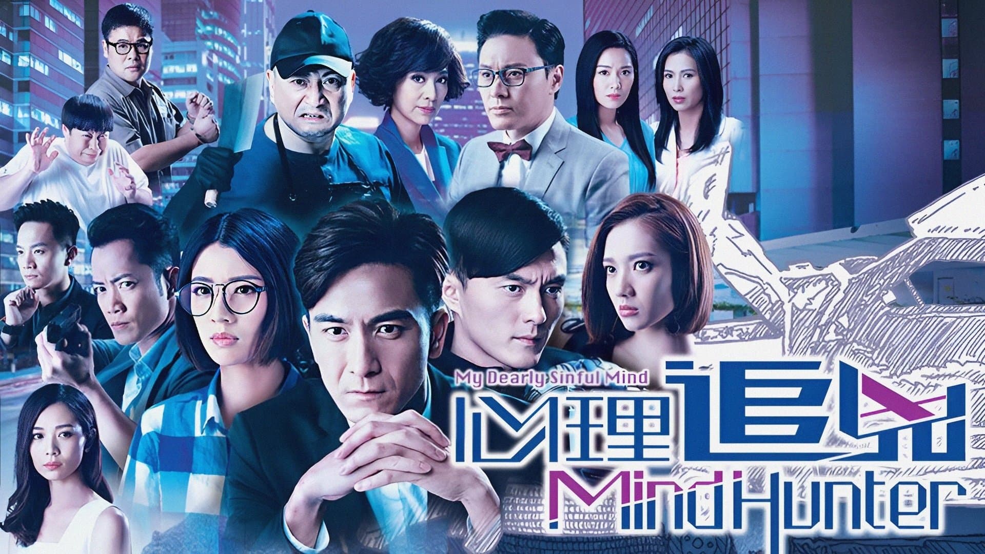 Backdrop for 心理追兇