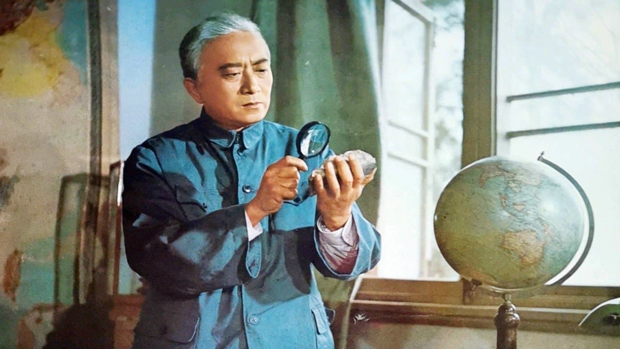 Backdrop for 李四光