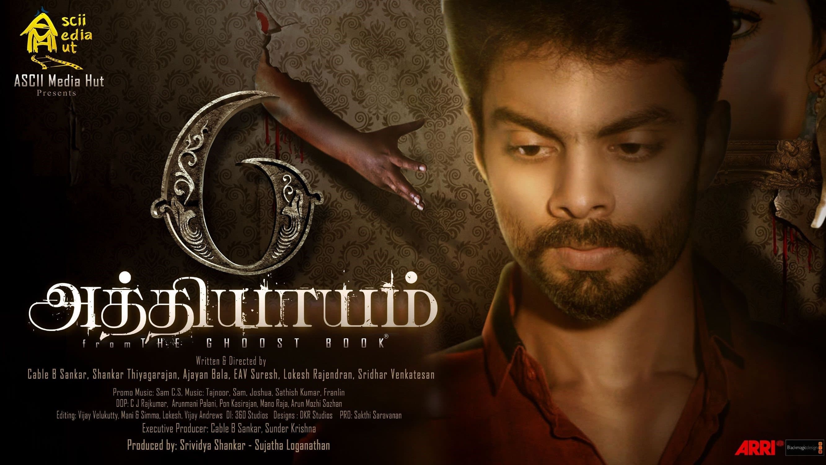 Backdrop for 6 அத்தியாயம்