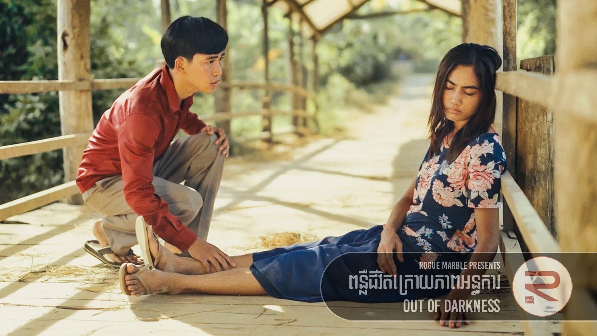 Backdrop for ពន្លឺជីវិតក្រោយភាពអន្ធការ