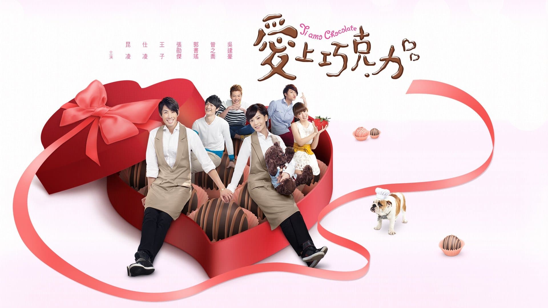 Backdrop for 愛上巧克力