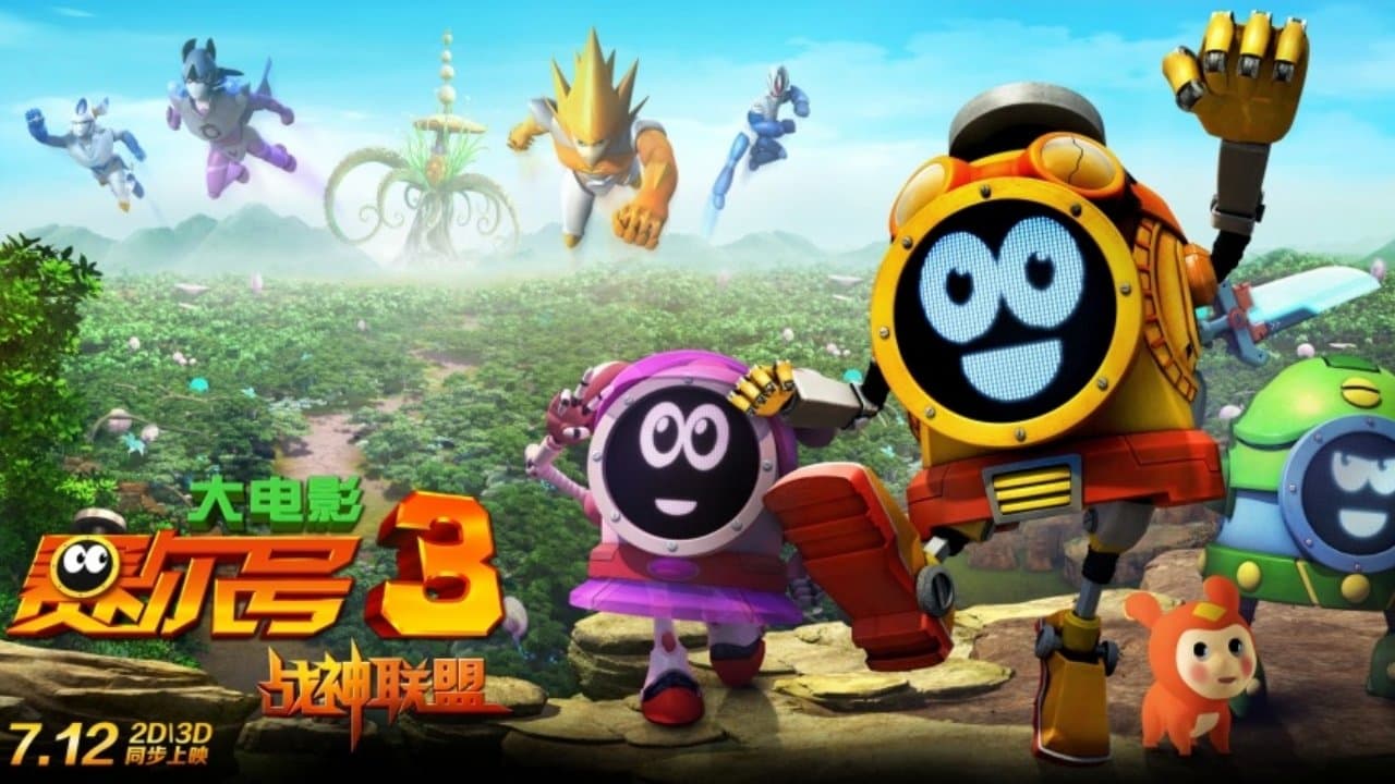 Backdrop for 赛尔号大电影3：战神联盟