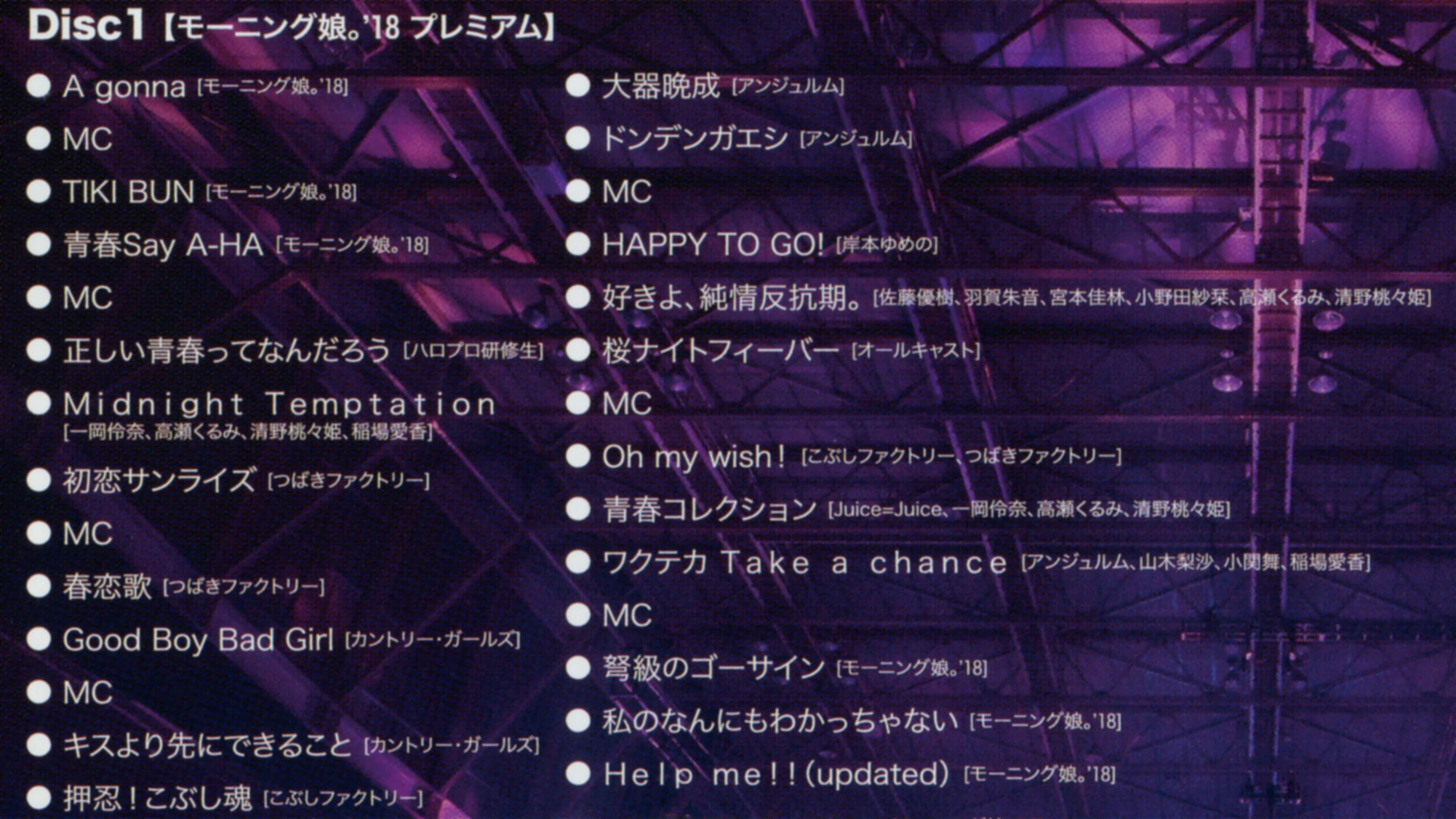 Backdrop for Hello! Project 2018 ひなフェス ～モーニング娘。’18 プレミアム～