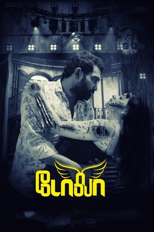 டோலா