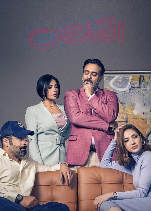 القفصالقفص