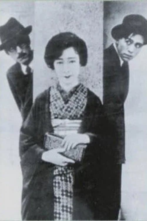 足にさわった女