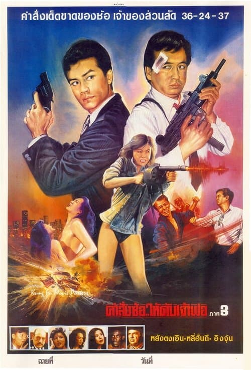 极度诱惑
