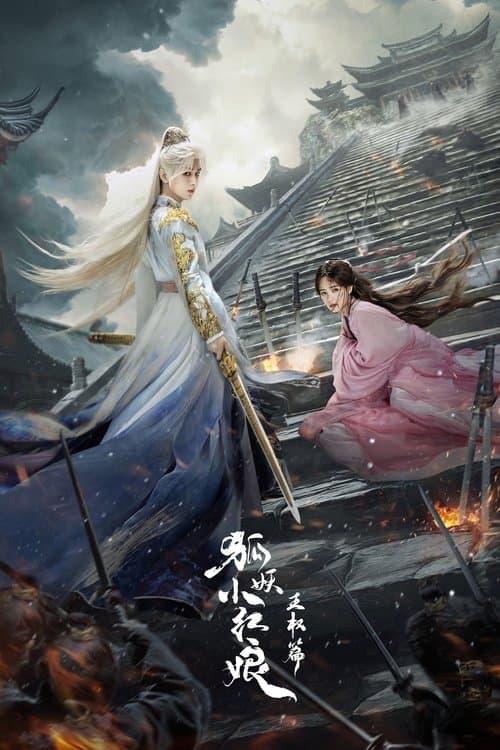 天地剑心