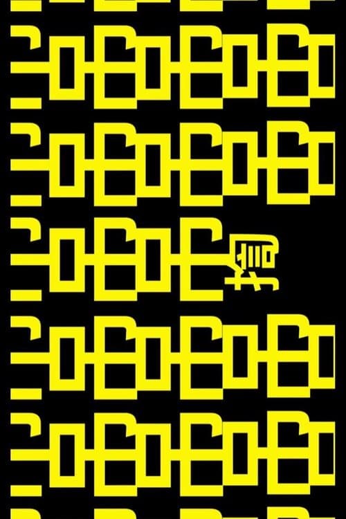 吊吊揈