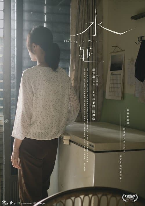 水黽