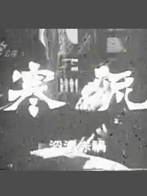 寒流