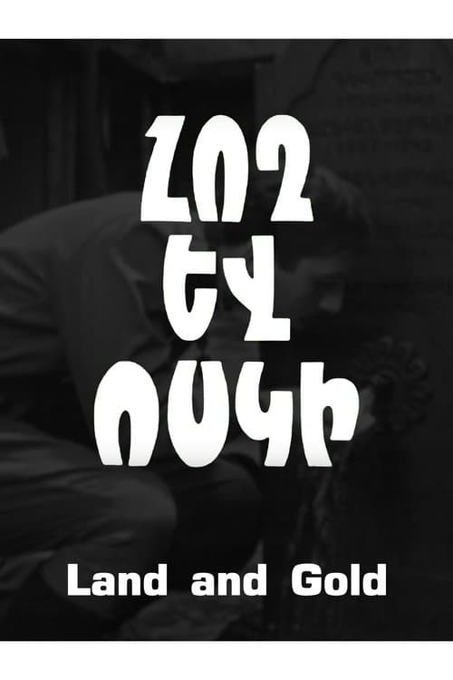 Հող և Ոսկի
