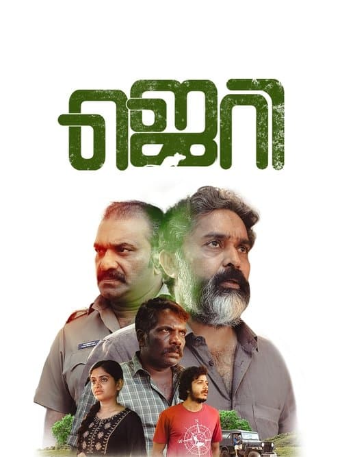 ജെറി