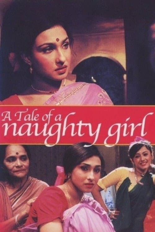মন্দ মেয়ের উপাখ্যান