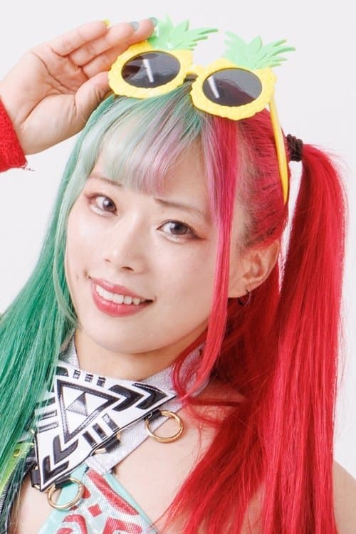 水森由菜