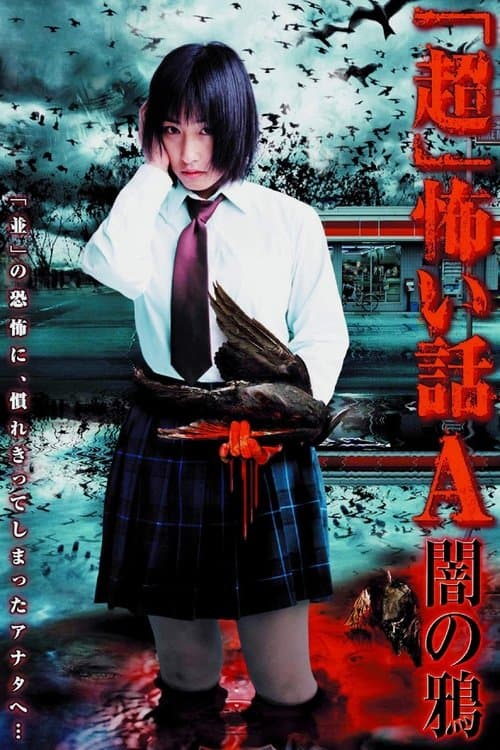 'Chô' Kowai Hanashi A: Yami no Karasu