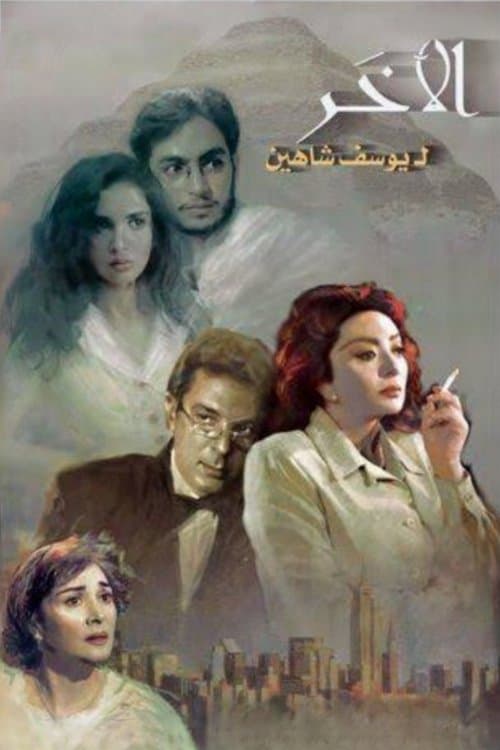 El-Akhar