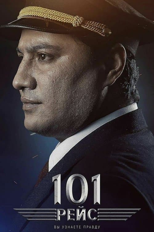 101 Reys