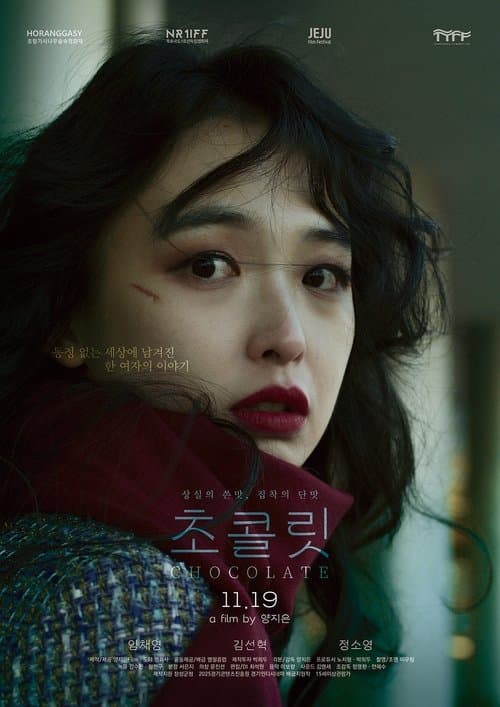 초콜릿