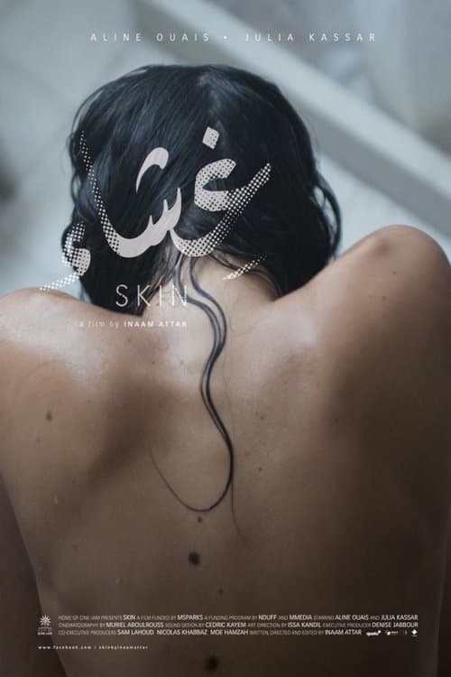 غشاء
