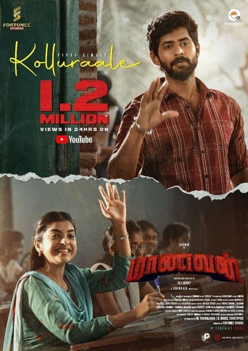 மாணவன்