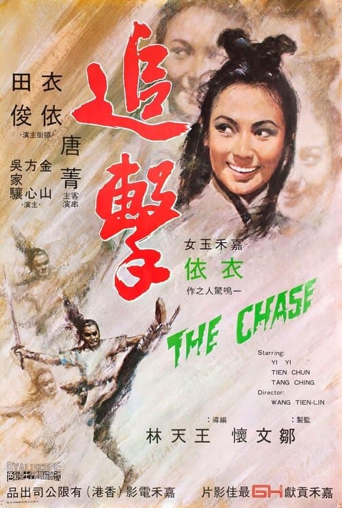 Zhui ji