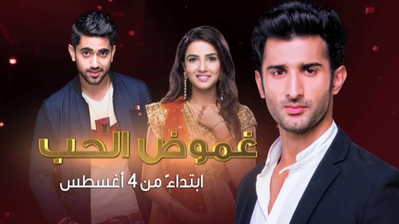 Backdrop for Tashan-e-Ishq – Junge Herzen