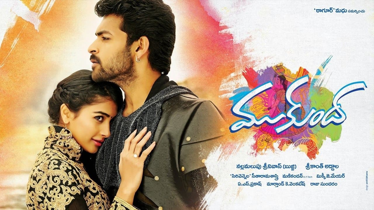 Backdrop for ముకుంద