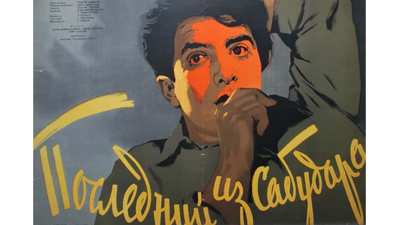 Backdrop for საბუდარელი ჭაბუკი