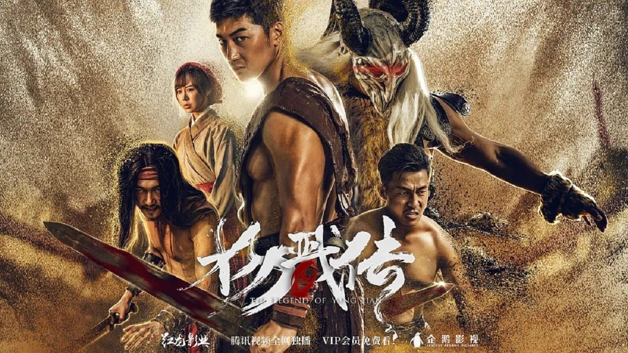 Backdrop for 封魔纪之杨戬传
