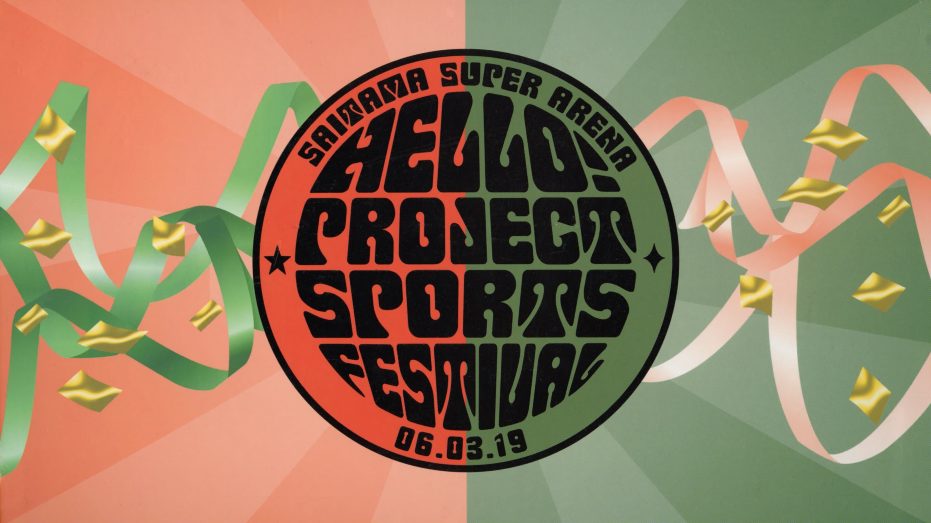 Achtergrond voor Hello! Project SPORTS FESTIVAL 2006 Solo 有原栞菜