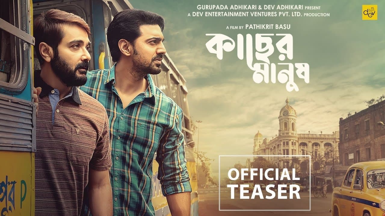 Backdrop for কাছের মানুষ