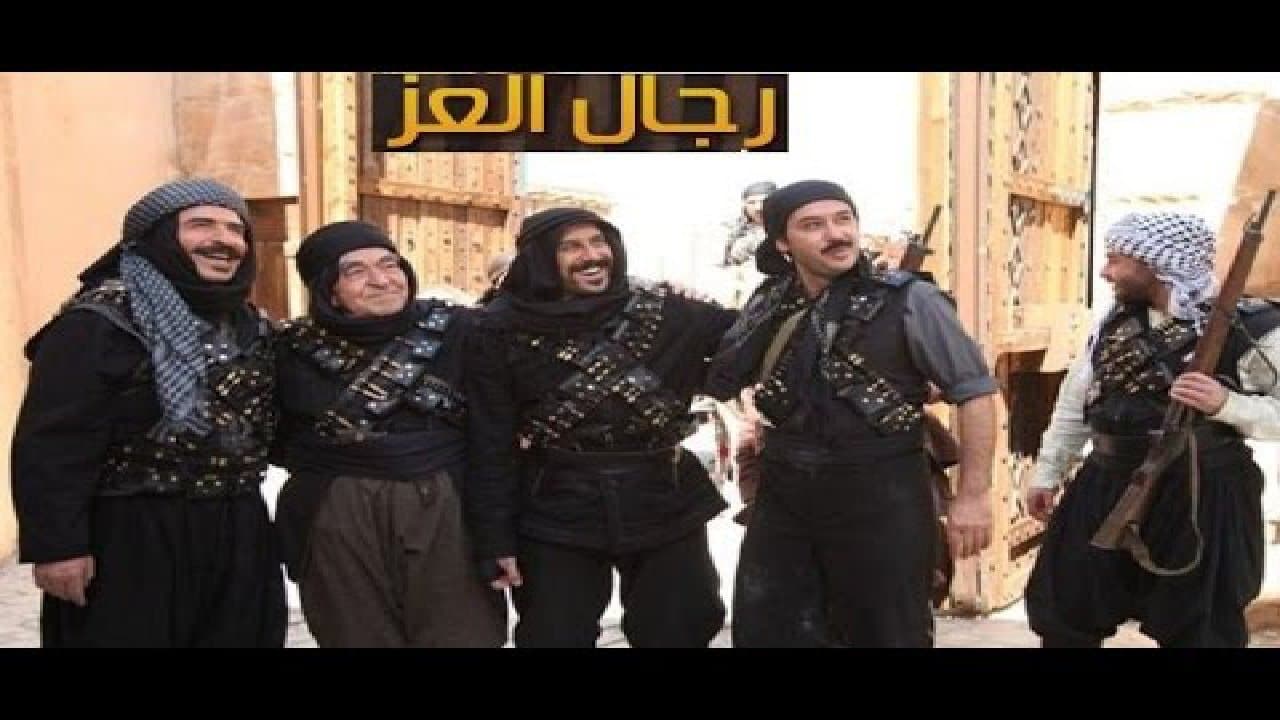 Backdrop for رجال العز